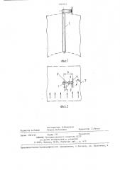 Преобразователь скоростного напора потока газа (патент 1303943)