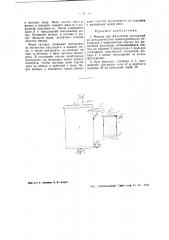 Фильтр для жидкостей (патент 41503)