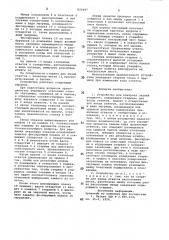 Устройство для контроля знанийучащихся (патент 830497)