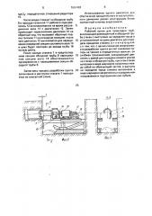 Рабочий орган для прокладки труб (патент 1691483)
