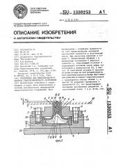 Уплотнение для высоконапорного затвора гидротехнического сооружения (патент 1330253)