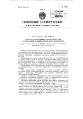 Способ изготовления фотокатода для регистрации ультрафиолетового излучения (патент 118425)