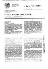 Способ переработки отходов титано-магниевого производства (патент 1731848)