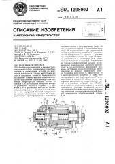 Разжимная оправка (патент 1298002)