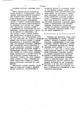 Стержень для получения полых слитков (патент 1470429)