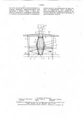 Приспособление и.и.кравченко для вырезания кругов (патент 1712072)