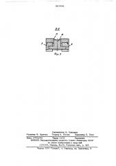 Устройство для зажима плоских образцов с головкой (патент 567991)