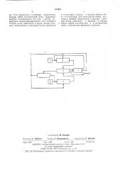 Устройство для локомотивной сигнализации (патент 470427)