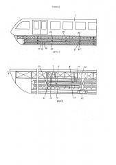 Транспортное средство на магнитной подвеске (патент 1508952)