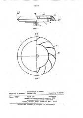 Устройство для мокрой очистки газа (патент 1197703)