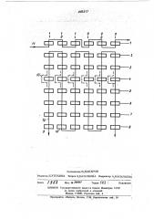 Постоянное запоминающее устройство трансформаторного типа (патент 449377)