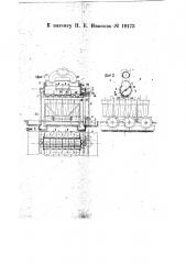 Устройство для разливки рафинадного утфеля в формы (патент 19173)