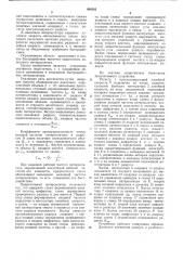 Круговой интерполятор для контурных систем программного управления станками (патент 484502)