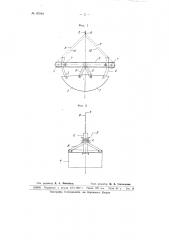 Двухканатный грейфер (патент 65544)