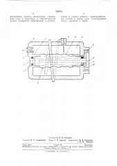 Приспособление для установки и охлаждения жидким азотом деталей при обработке резанием (патент 208413)