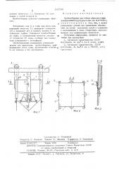 Пробоотборник для отбора образцов торфа ненарушенной структуры (патент 543755)