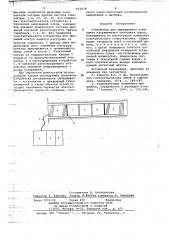 Устройство для определения изменения напряженного состояния пород (патент 663838)