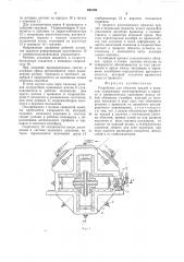 Устройство для обжатия прядей и канатов (патент 492186)