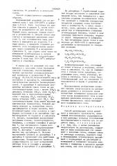 Способ регенерации газов доменного и коксового производств (патент 1502620)