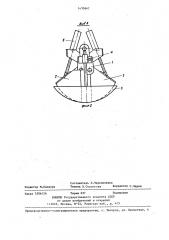 Грейфер для очистки каналов (патент 1430467)