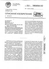 Втулка ротора с реверсивно крутильным автоматом ориентации и сглаживания ударов лопастей (патент 1806064)