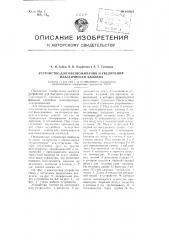 Устройство для обезвоживания и увеличения пластичности каолина (патент 104884)