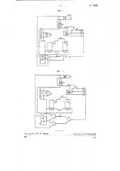 Устройство для светомаскировки светофоров (патент 73685)