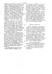 Эрлифт (патент 937790)