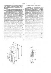 Устройство для выворачивания полых объемных изделий (патент 1701256)