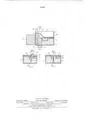 Установка для пайки и лужения волной расплавленного припоя (патент 553068)