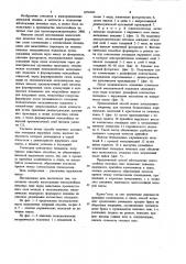 Способ изготовления многослойных печатных плат (патент 1056484)