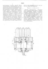 Шаговый пневл110двигатель (патент 285152)