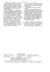 Электростатический распылитель жидкости (патент 1247100)