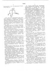 Способ получения оптически активных производных (патент 373936)