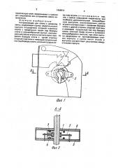 Направляющая герасименко для ключа к дверному замку (патент 1659614)