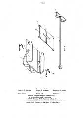 Устройство для передвижения в воде (патент 774565)