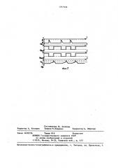 Формирователь длительности импульсов (патент 1252926)