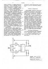 Управляемый генератор импульсов (патент 921049)