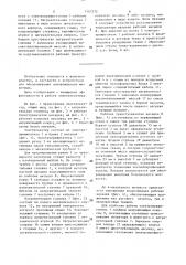 Электрокаутер для обезроживания животных (патент 1507272)