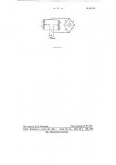 Устройство для обнаружения дефектов в короткозамкнутых обмотках роторов асинхронных двигателей (патент 67710)