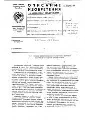 Способ регулирования мощности дуговой многоэлектродной электропечи (патент 620041)
