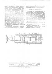 Устройство для разрушения горных пород (патент 635235)