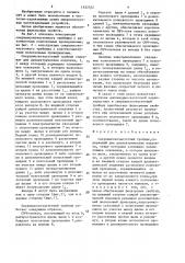 Сверхвысокочастотный тройник (патент 1522322)