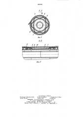 Устройство для формования теплоизоляционного покрытия стыков трубопроводов (патент 859742)