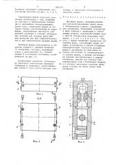 Литейная форма (патент 1482757)