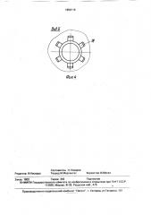Привод к центробежной машине (патент 1659110)