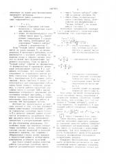 Устройство для контроля генератора случайных чисел (патент 1087993)