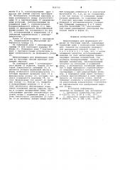 Виброплощадка для формованияизделий из бетонных смесей (патент 814733)