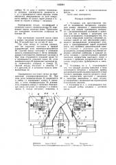 Установка для приготовления смесей из полимерных материалов (патент 1452684)