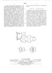 Устройство для измерения поперечных колебаний движушейся магнитной ленты (патент 498504)